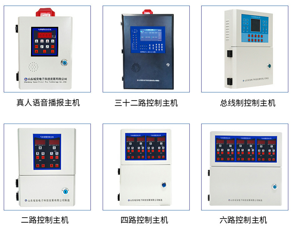 瑤安電子氣體報(bào)警控制器