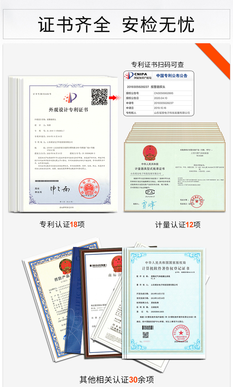 瑤安電子資質(zhì)證書齊全