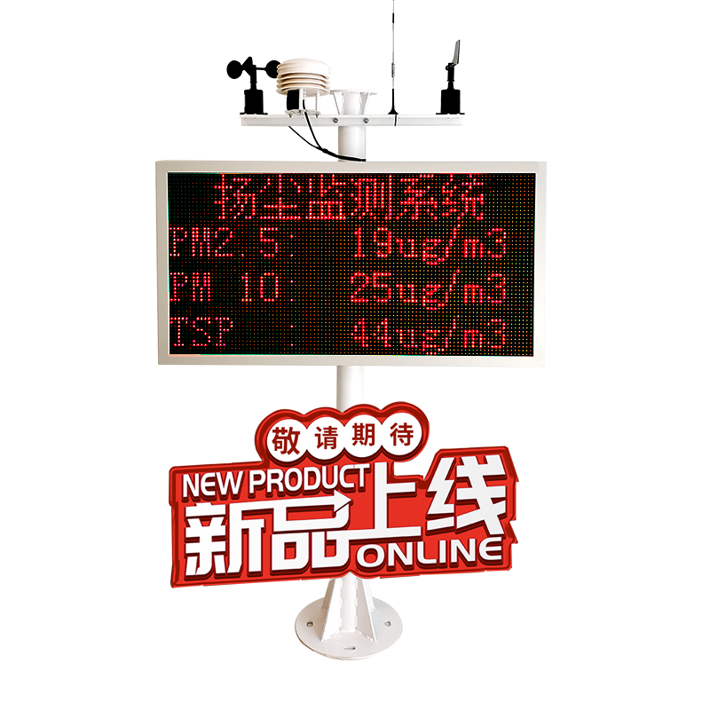 揚(yáng)塵設(shè)備-透明-新品上線(xiàn)-改2.png 揚(yáng)塵設(shè)備-透明-新品上線(xiàn)-改2.png