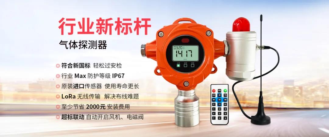 瑤安D300氣體報警器 瑤安D300氣體報警器