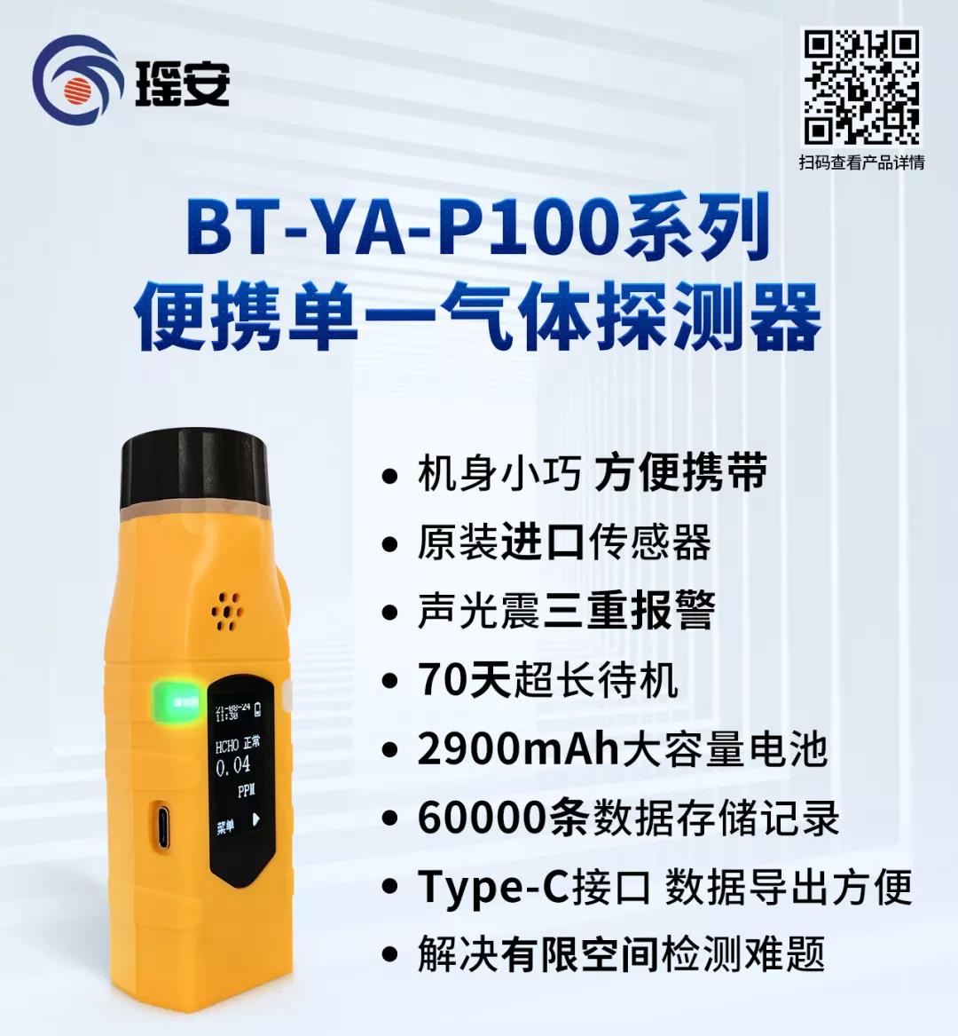 單一便攜氣體報(bào)警器 單一便攜氣體報(bào)警器