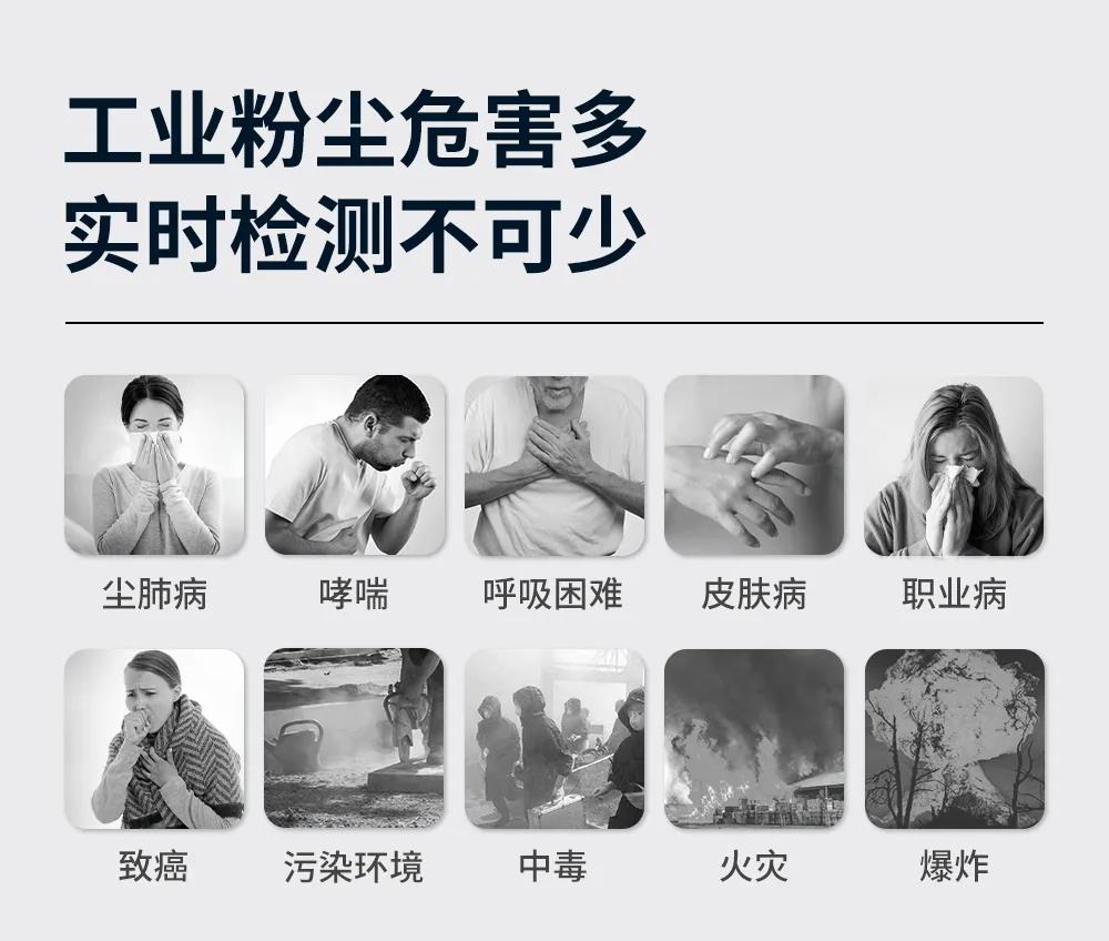 粉塵的危害.jpg
