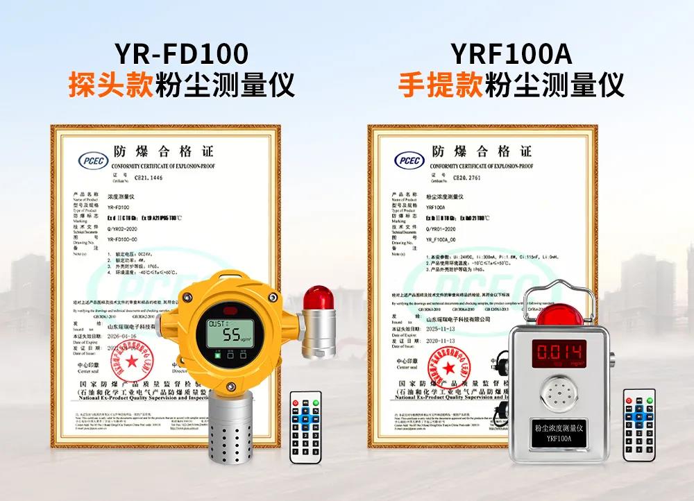 粉塵測量儀.jpg 粉塵測量儀.jpg