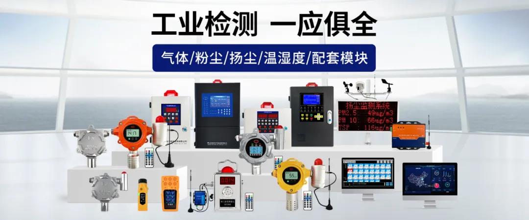 工業(yè)氣體報(bào)警器.jpg 工業(yè)氣體報(bào)警器.jpg