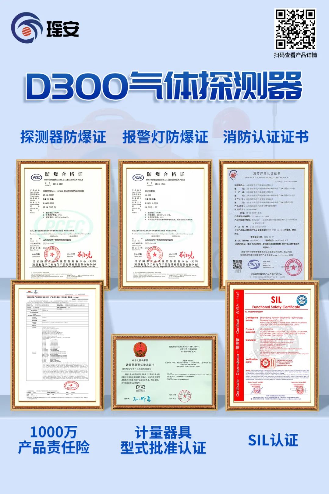 氣體探測器.jpg 氣體探測器.jpg