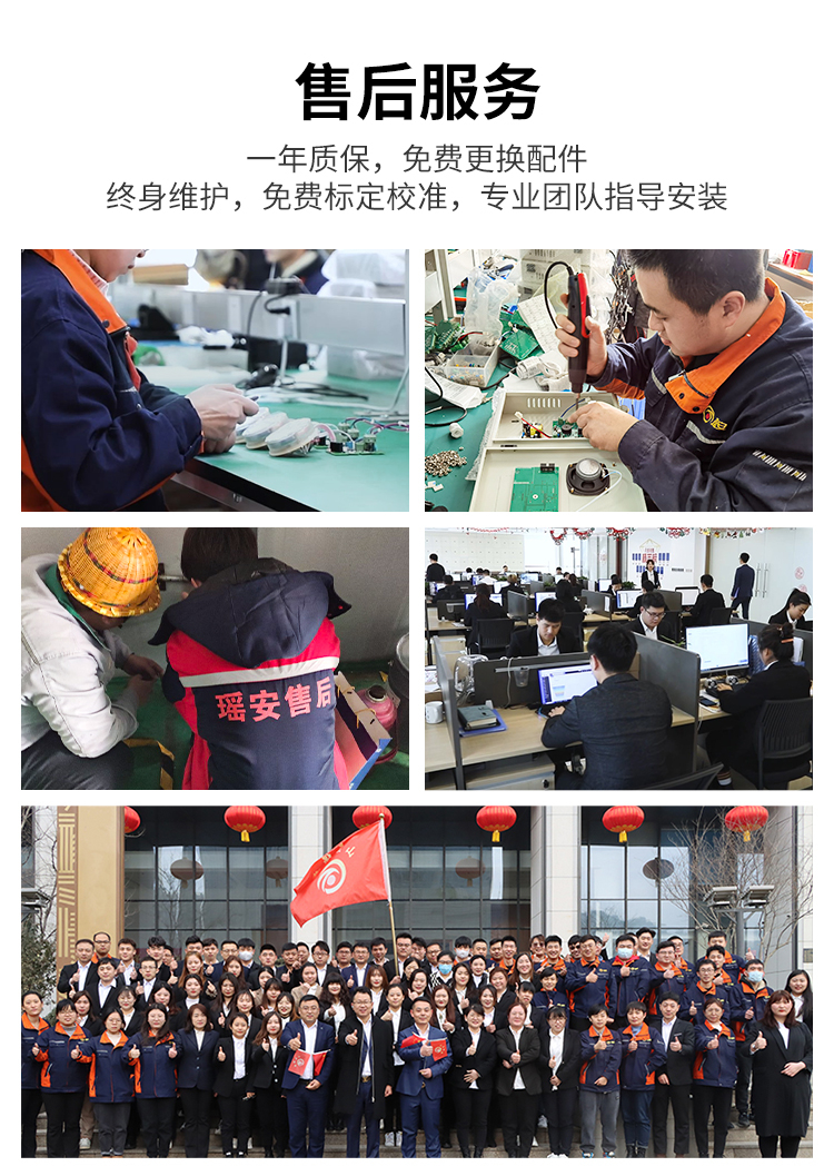 瑤安電子售后服務(wù).png 瑤安電子售后服務(wù).png