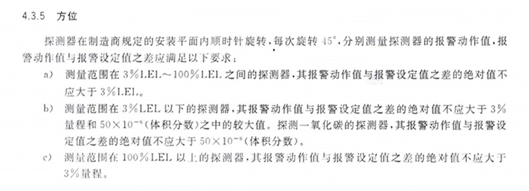 方位試驗(yàn).jpg 方位試驗(yàn).jpg