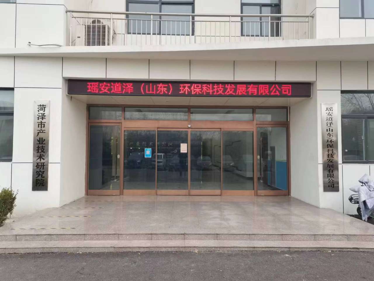 菏澤.jpg 菏澤.jpg