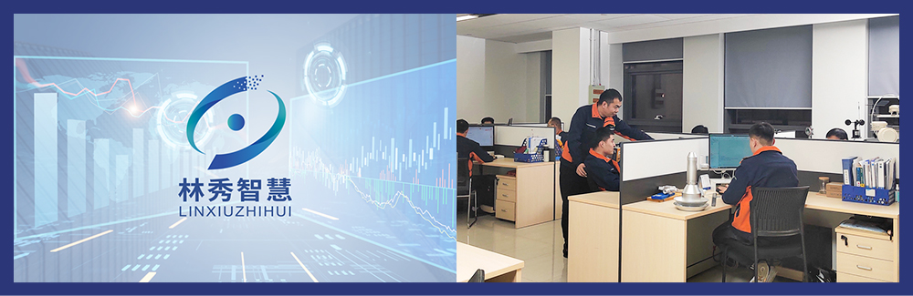 公司-林秀.jpg 公司-林秀.jpg