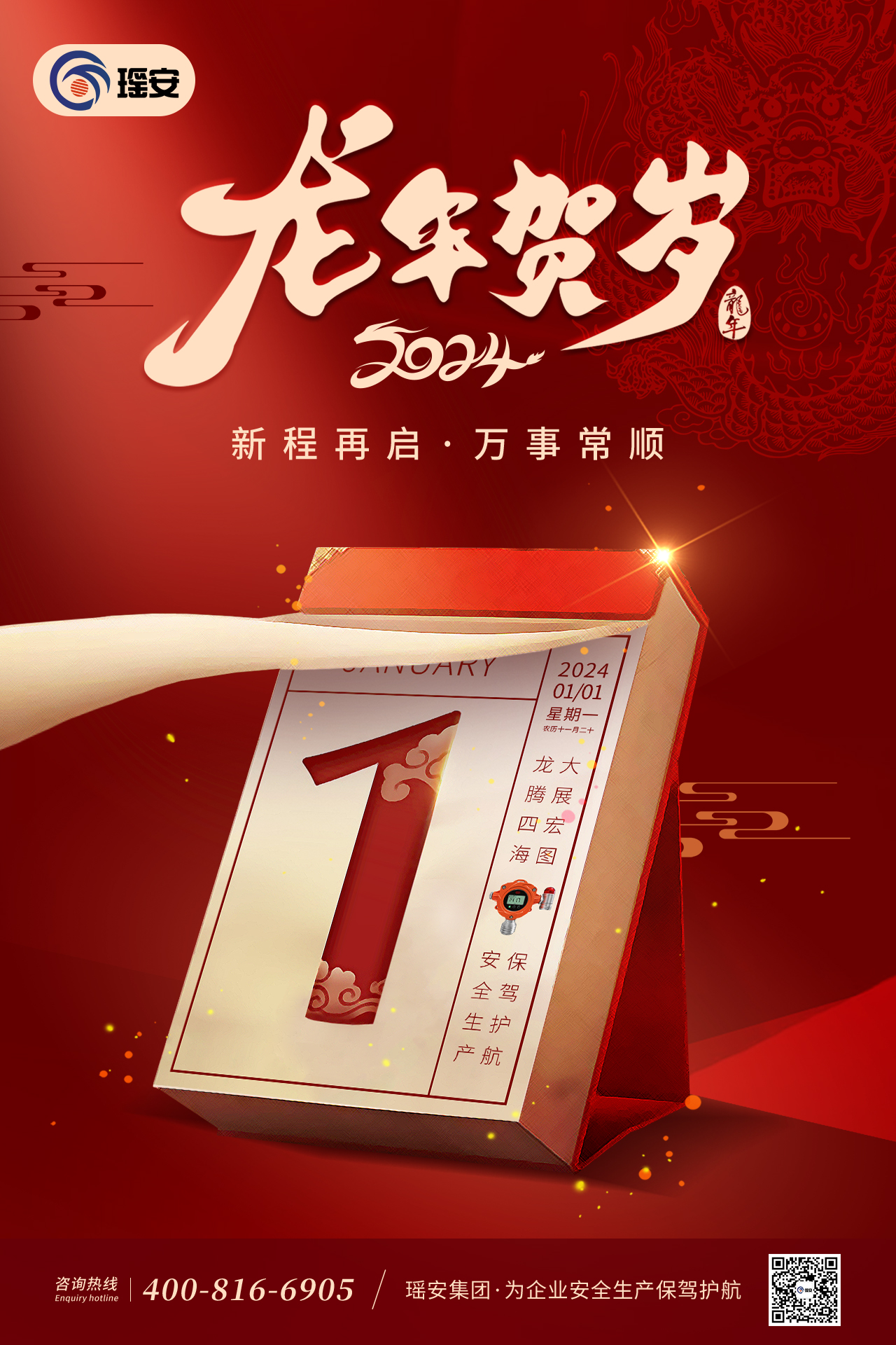 元旦海報(bào).jpg 元旦海報(bào).jpg