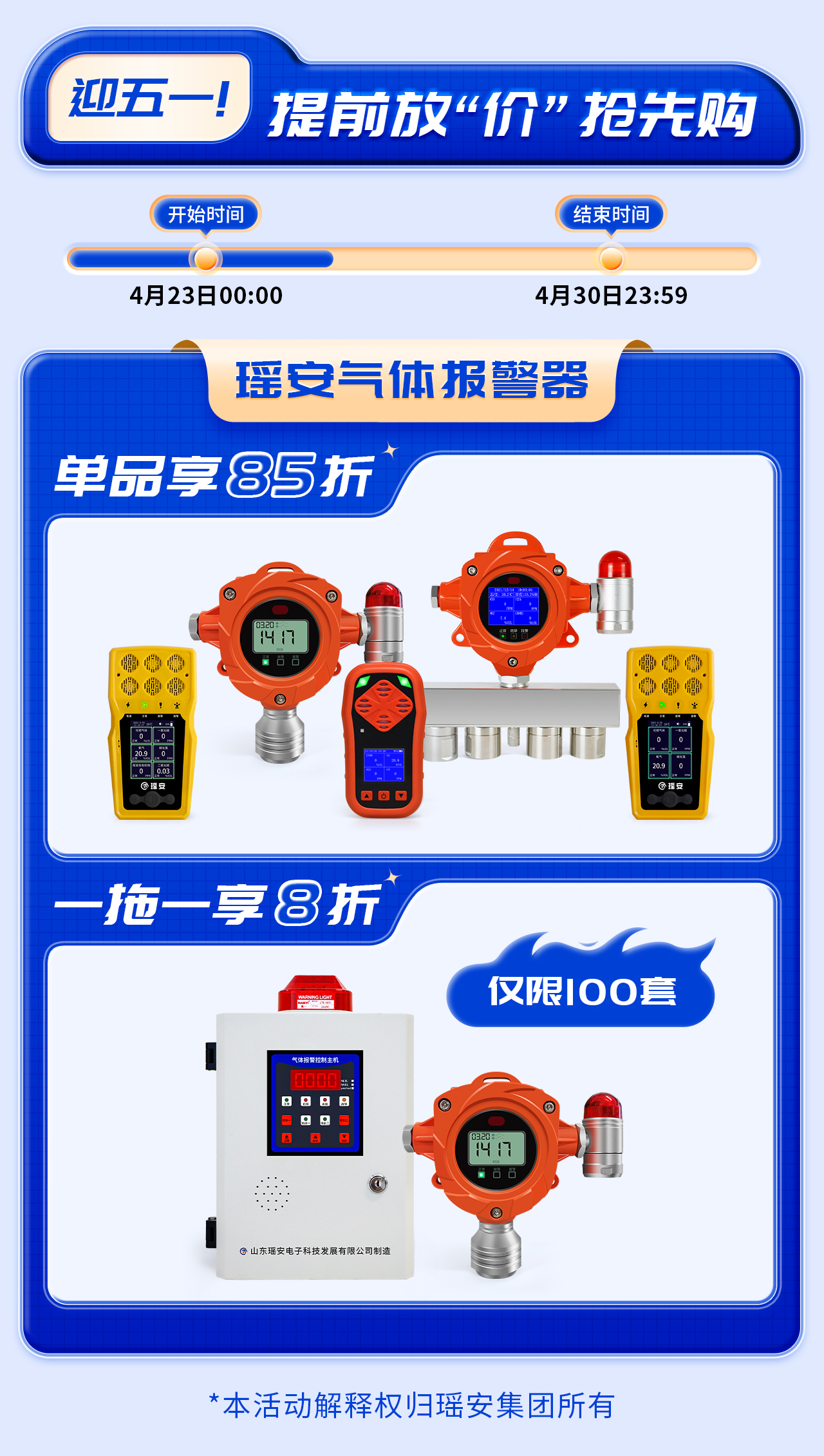 活動(dòng)頁(yè)-3.jpg 活動(dòng)頁(yè)-3.jpg