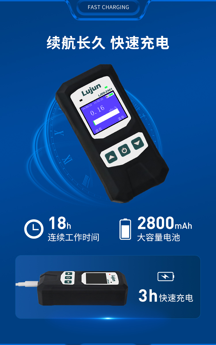 核輻射檢測儀詳情頁_06.jpg 核輻射檢測儀詳情頁_06.jpg