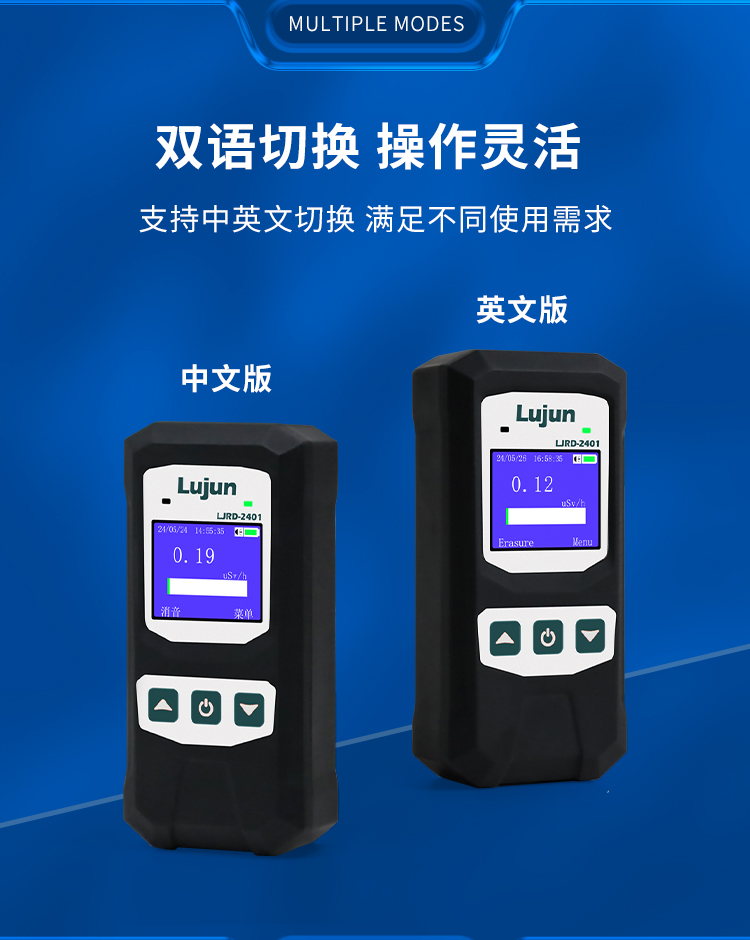 核輻射檢測儀詳情頁_07.jpg 核輻射檢測儀詳情頁_07.jpg