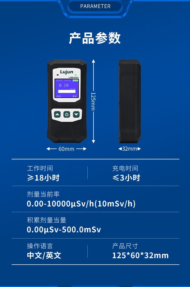 核輻射檢測儀詳情頁_08.jpg 核輻射檢測儀詳情頁_08.jpg