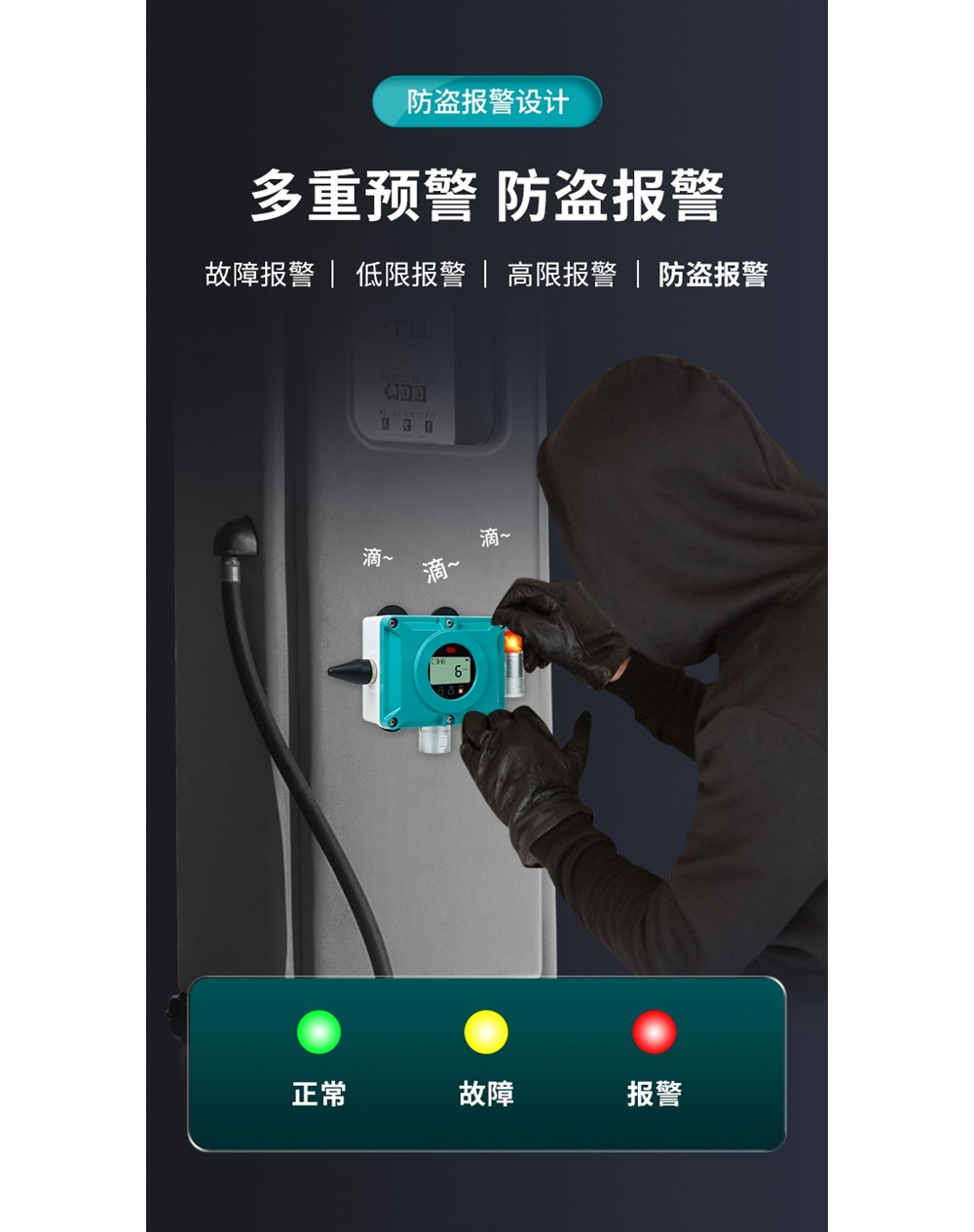 低功耗探測(cè)器詳情頁(yè)_04.jpg