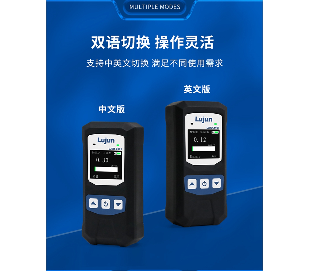 核輻射檢測(cè)儀詳情頁(yè)_07.jpg
