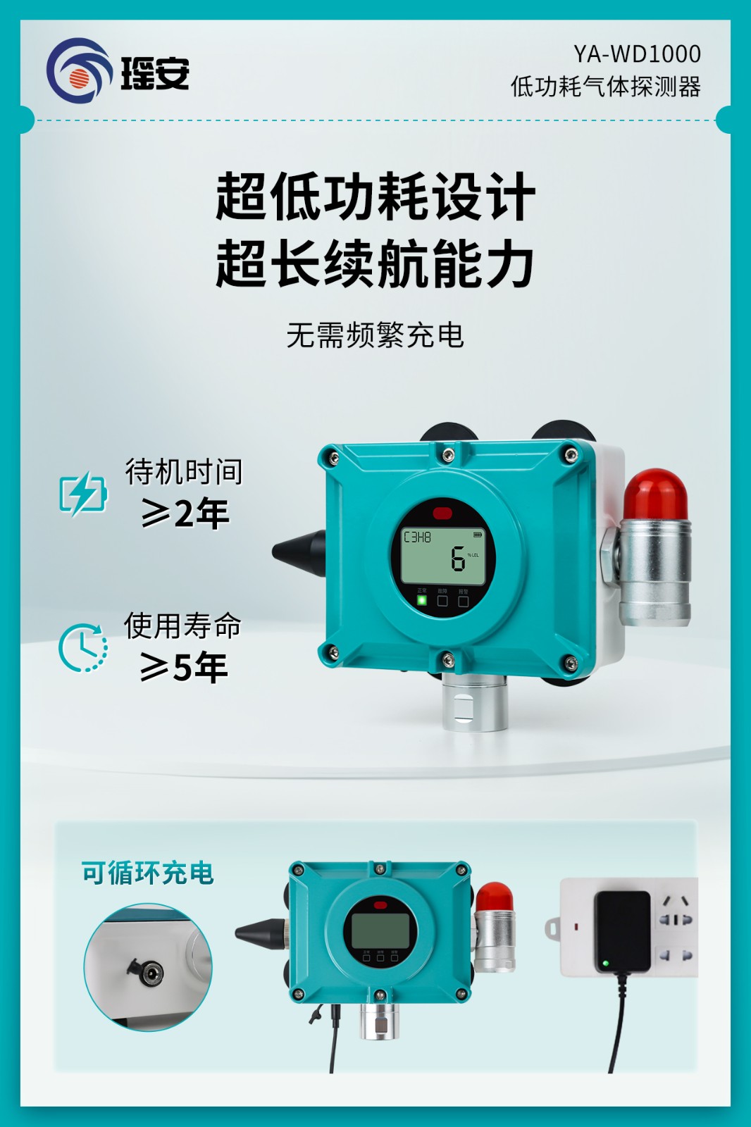 低功耗氣體探測器-3.jpg 低功耗氣體探測器-3.jpg