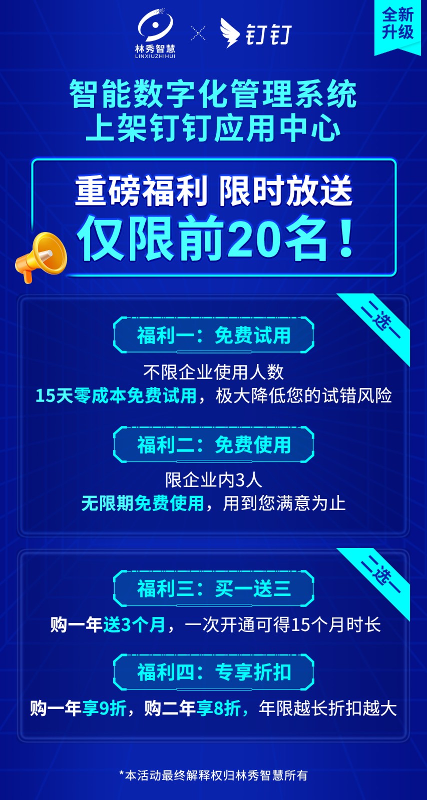 林秀宣傳海報(bào)-修改1.jpg 林秀宣傳海報(bào)-修改1.jpg