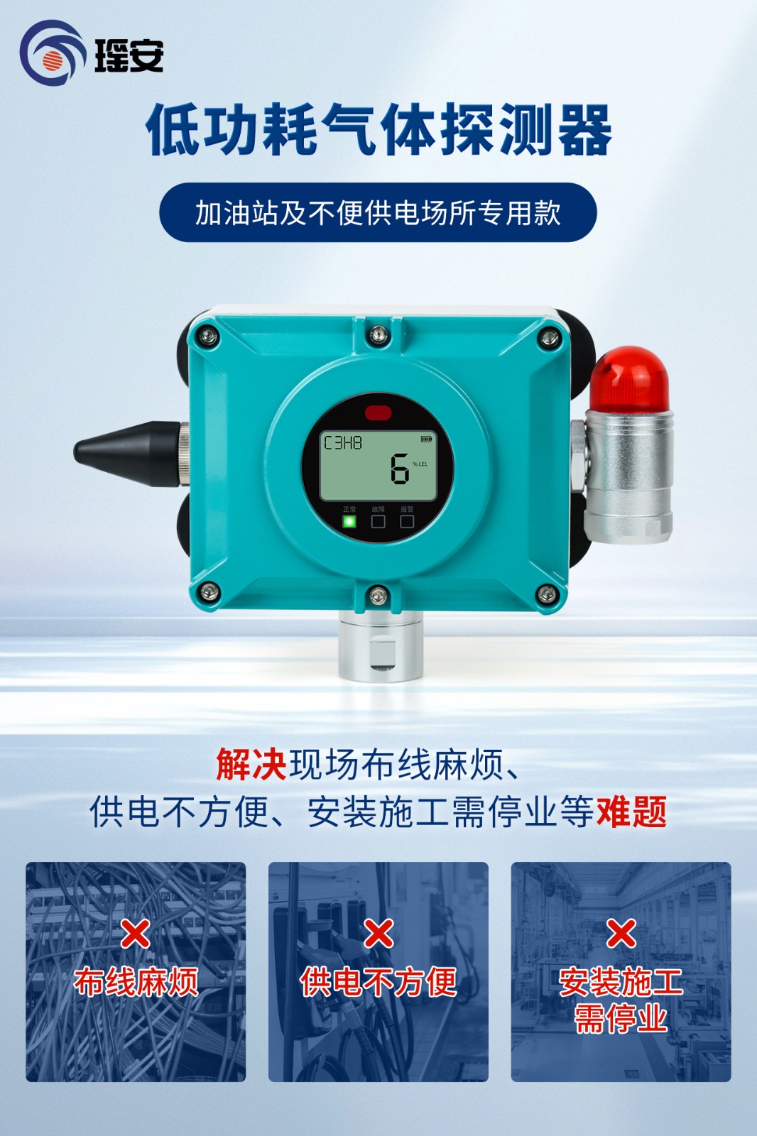 低功耗氣體探測器-1.jpg 低功耗氣體探測器-1.jpg