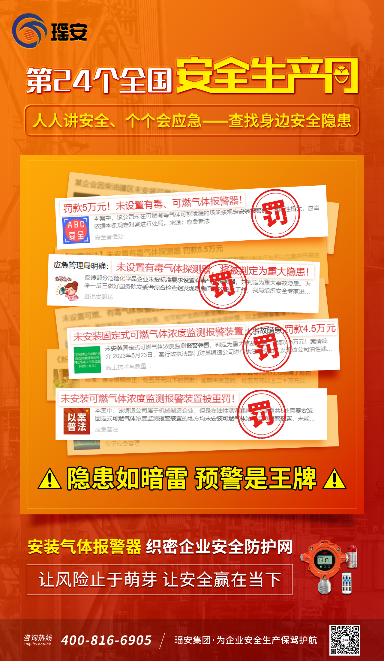 2025安全生產(chǎn)月-1.jpg 2025安全生產(chǎn)月-1.jpg